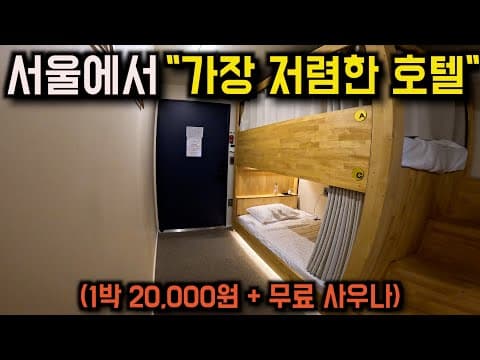 명동 여행: 혼밥 맛집 추천! 가성비 길거리 음식 탐험
