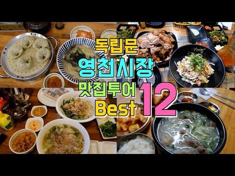 영천시장 여행: 떡, 꽈배기, 떡볶이 맛집 완전 정복