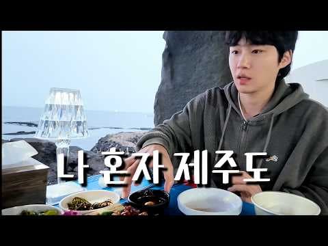 제주도 여행 맛집 추천! 미풍해장국, 한치라면 꼭 먹어봐야 할 곳