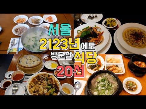 서울 냉면 맛집 여행: 70년 전통 노포 3곳 솔직 후기