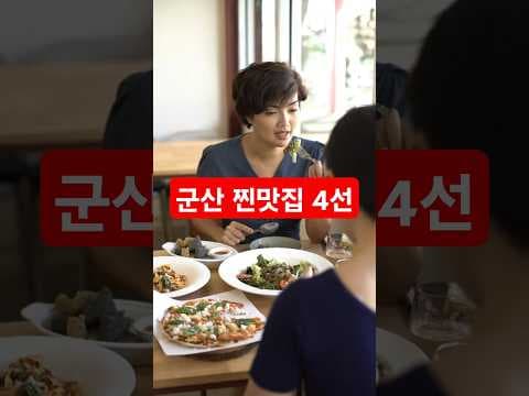군산 여행 맛집 추천! 한일옥 소고기뭇국 & 이성당 단팥빵