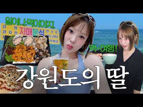 강원도 여행, 꼭 맛봐야 할 임실 피자 맛집 탐방 후기