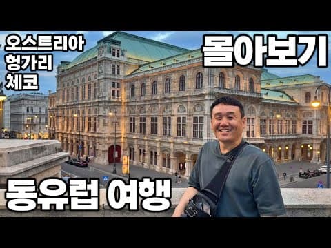 짤츠부르크 여행: 24시간 교통권으로 즐기는 모짜르트 도시