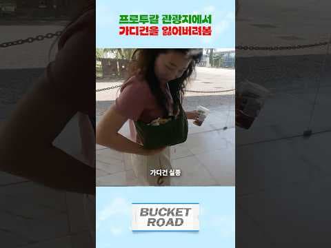5만원 가디건, 포르투갈 여행 중 분실 후 찾은 후기