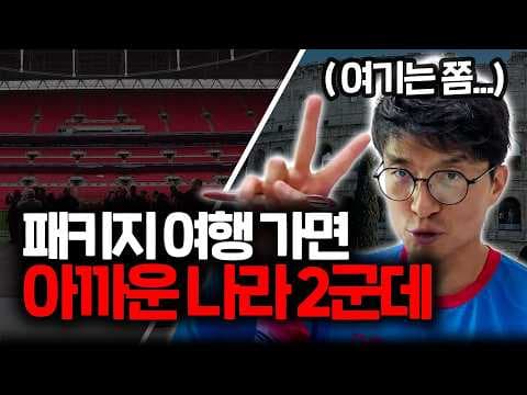 메가버스 타고 떠나는 영국 자유여행: 숨겨진 매력 발견