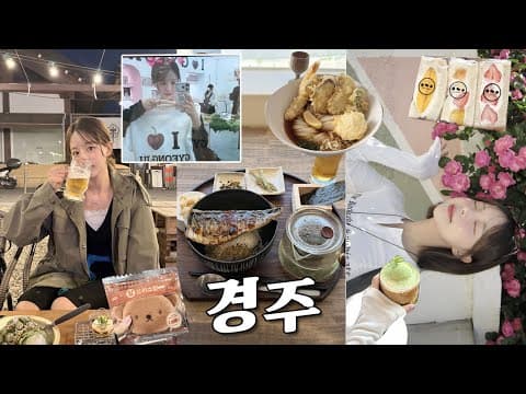 황리단길 감성 숙소와 떠나는 경주 여행 코디 & 프라다 가방
