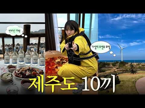 앤틱 감성 가득! 제주 중문 펜션 & 애월 호텔 숙박 여행 후기