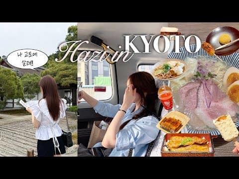 교토 여행 숙소 추천, 신축 호텔 숙박 후기: 깔끔함에 반하다