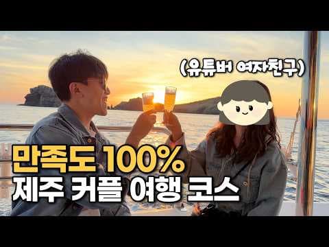 제주 감성 숙소 여행: 여자들이 반한 기역한담 에어BMB 숙소