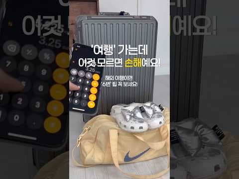캐리어 정리 끝판왕! 여행 짐싸기 꿀팁 6가지 (feat. 수납 아이디어)