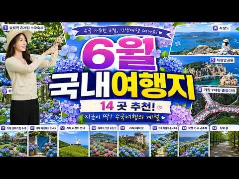거제도 당일치기 여행: 놓치면 후회할 BEST 명소 힐링 코스