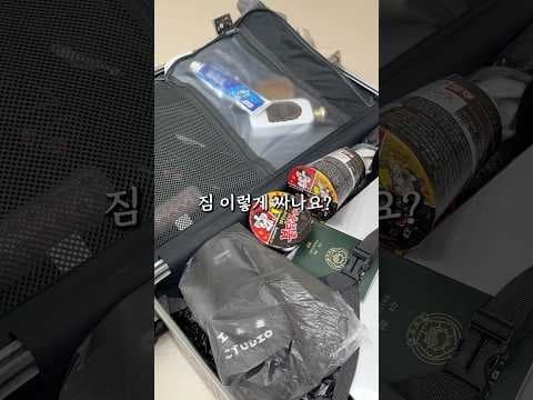 여행 짐싸기 꿀팁: 칫솔부터 노트북까지 효율적인 수납 정리!