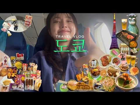 도쿄 여행: 현지인 추천 맛집 BEST4! 츠지한, 몬자야키 등