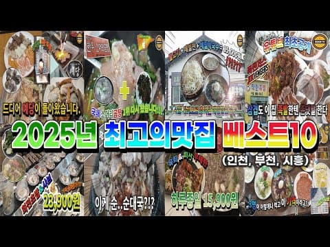 예당 샤브샤브 뷔페, 신선한 해산물 가득한 가족 외식 여행