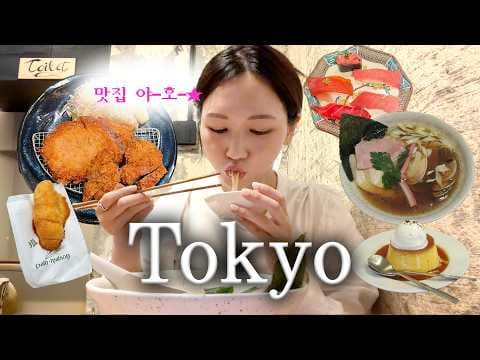 도쿄 여행: 빈티지 키티 & 실바니안 캐릭터 상품 쇼핑 꿀팁