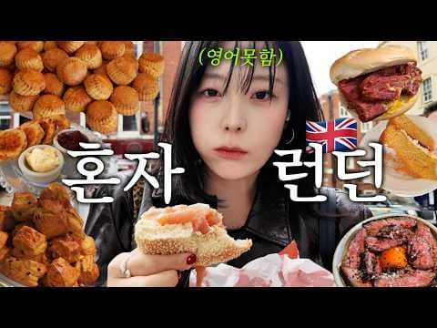 런던 여행, 헤이티 에코백 발견! 명소 마켓에서 만난 특별한 아이템