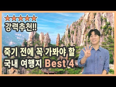 지리산 노고단 여행: 숨막히는 운해와 일출, 놓치면 후회할 절경