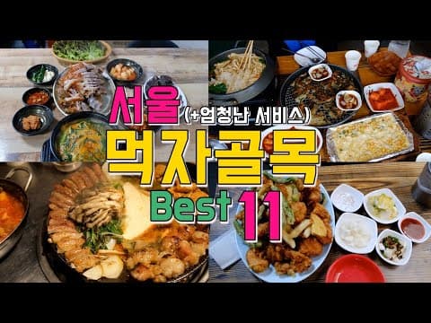 종로3가 여행: 최부자보쌈에서 맛보는 보쌈, 낙지볶음 환상 조합