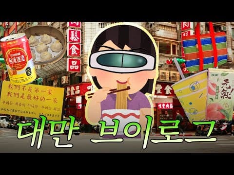 대만 여행 쇼핑리스트: 이지카드, 슈가애플… 놓치면 후회할 기념품!