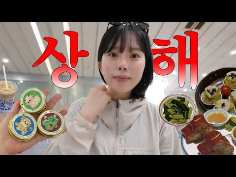 상해 여행: 디디 택시로 편하게! 황푸강 뷰 호텔 & 와이탄 야경 명소
