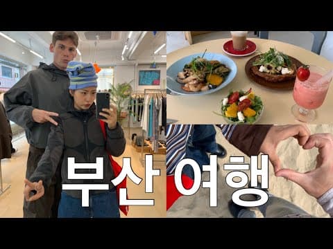 부산 여행 맛집 탐방! 시나몰라떼와 든든한 국밥으로 행복 충전