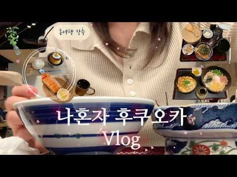후쿠오카 여행 공항 버스와 짐 보관 텐진역 이동 완벽 가이드