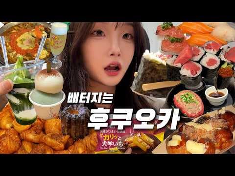 기타큐슈 여행: 고쿠라 스테이션 호텔 모노레일 뷰 & 모지코