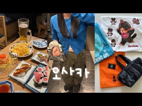 오사카 우메다 여행: 지하철로 떠나는 도장 만들기 & 회전초밥 맛집 탐험