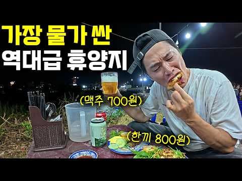 뚜이호아 여행: 야시장 옆 쇼핑몰, 저렴한 한국 식료품 천국!