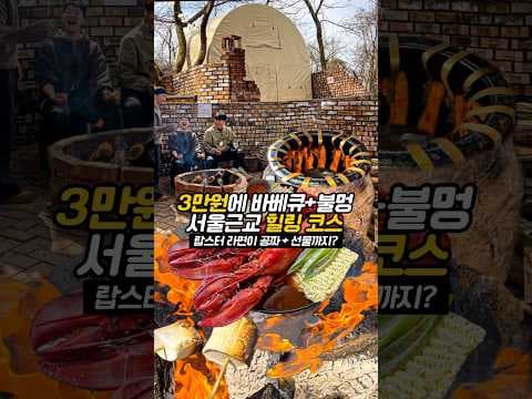 캠핑 분위기 물씬! 통어 바베큐 & 랍스터 라면 여행 후기